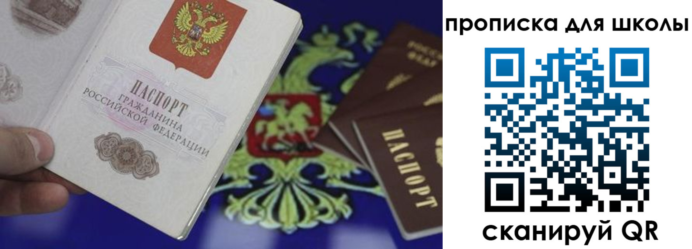 прописка паспорт в Калмыкии