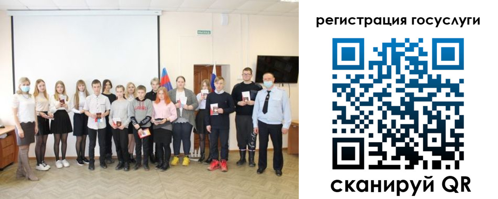 регистрация для дет. сада в Калмыкии
