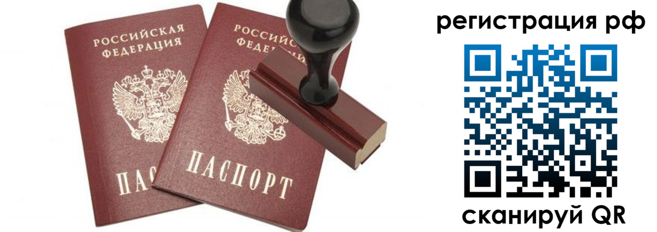 временная регистрация в Калмыкии